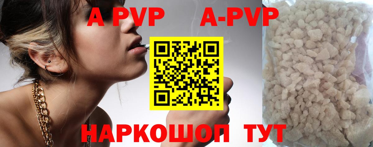 APVP  Вход с VPN  Alpha PVP мука  Кувандык  Альфа ПВП СК КРИС 