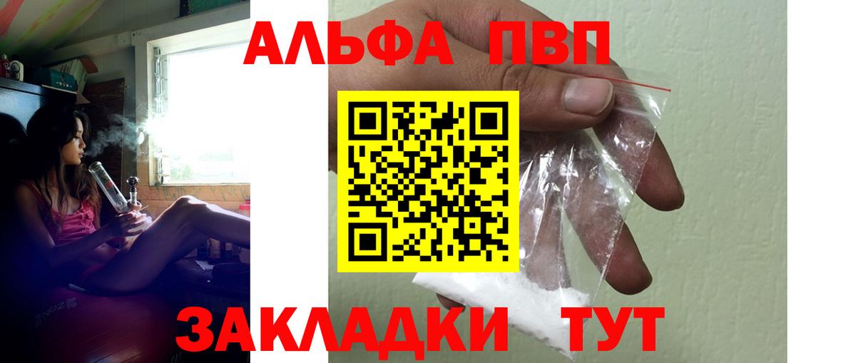 Альфа ПВП мука Кувандык