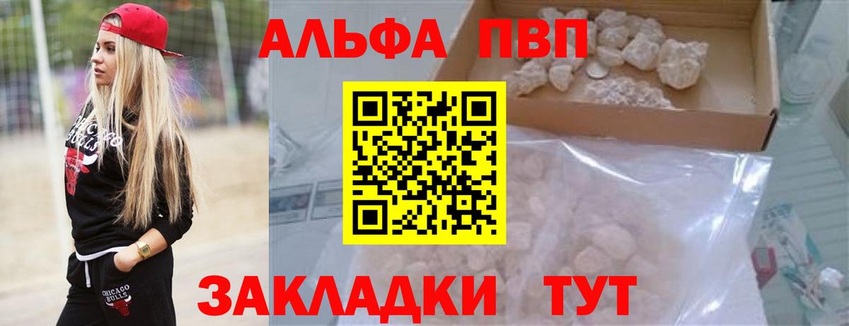 Alfa_PVP Соль Кувандык