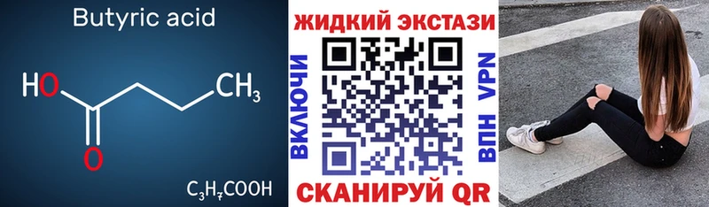 БУТИРАТ буратино  гидра ТОР  Кувандык  сколько стоит 