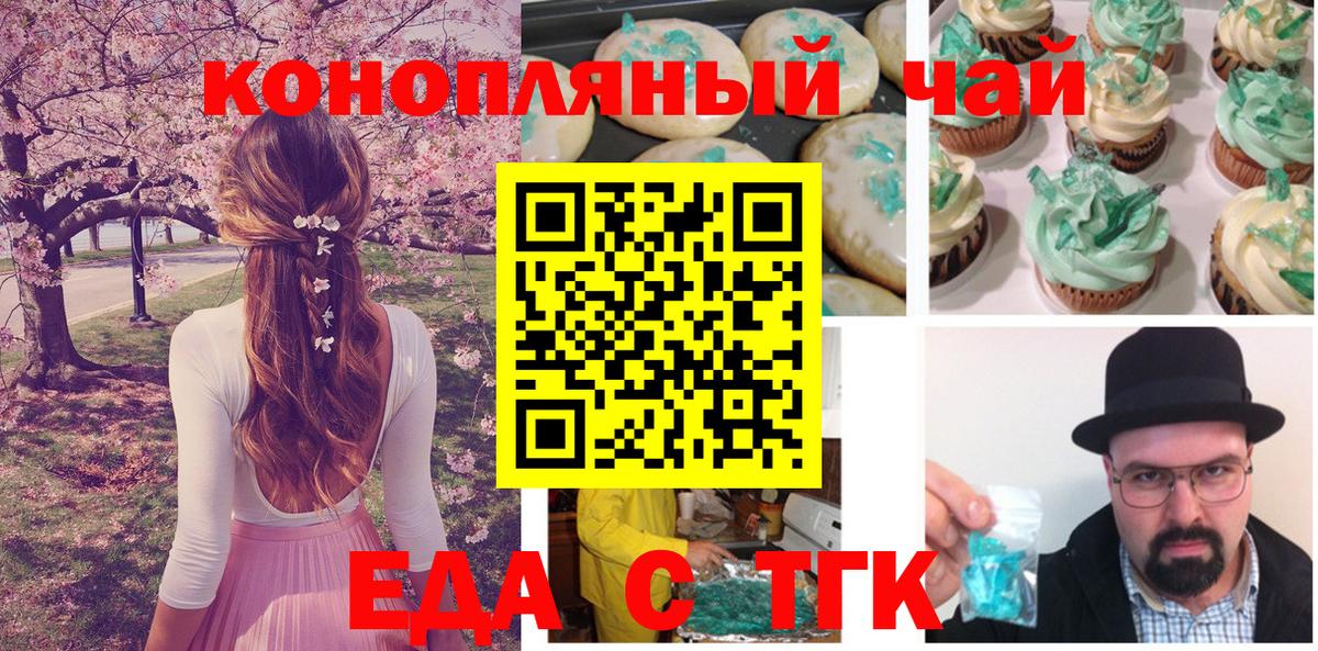 Canna-Cookies конопля  Вход с VPN  Кувандык 