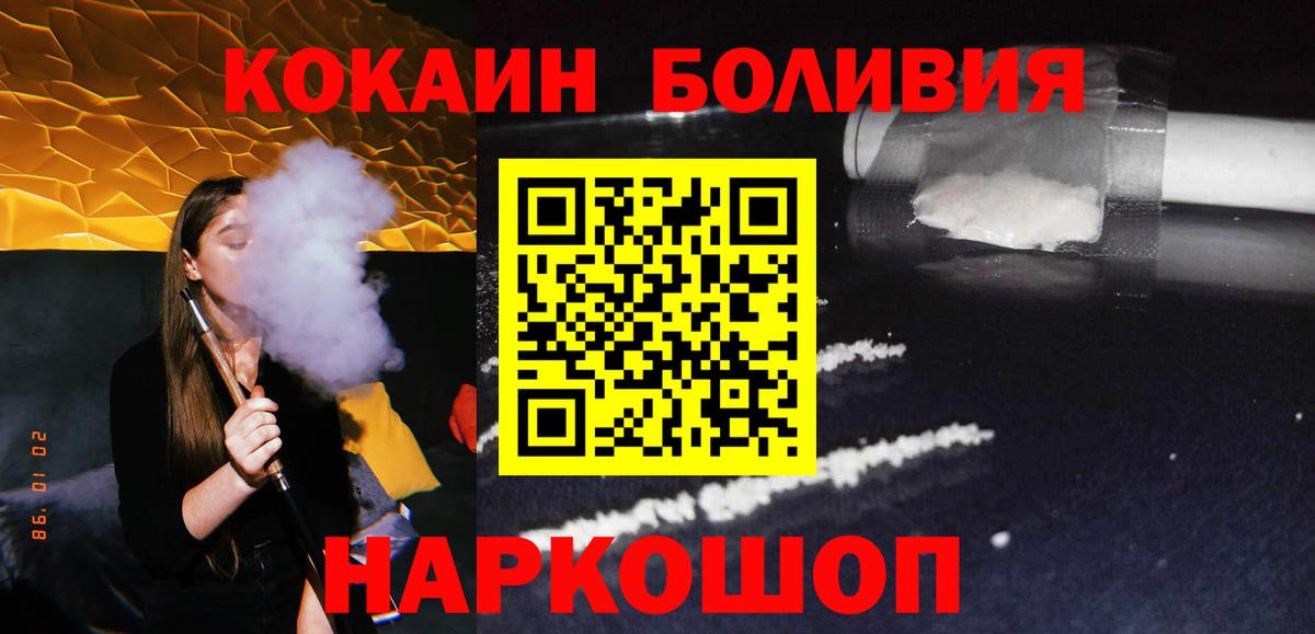 КОКАИН FishScale Кувандык