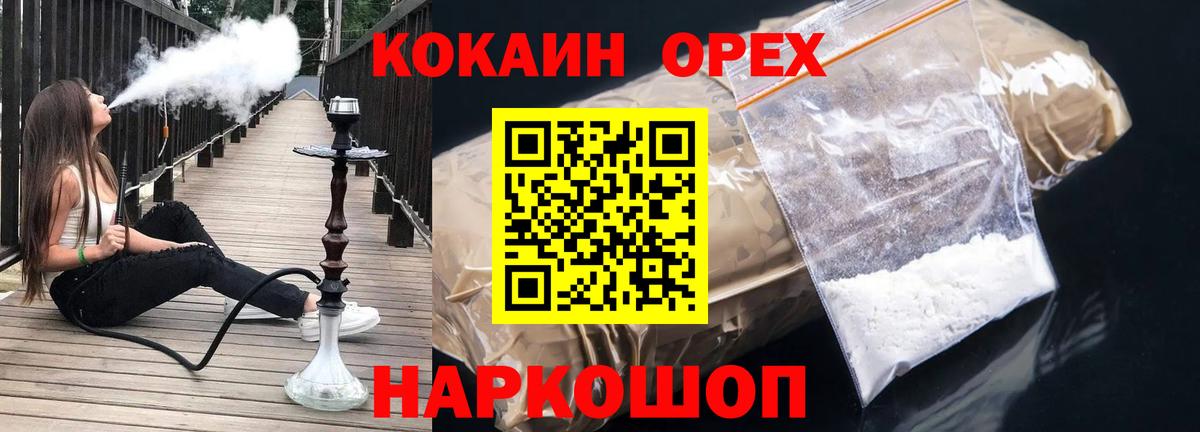 Кокаин VHQ Кувандык