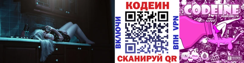 blacksprut зеркало  Кувандык  Кодеин напиток Lean (лин)  цены наркотик 