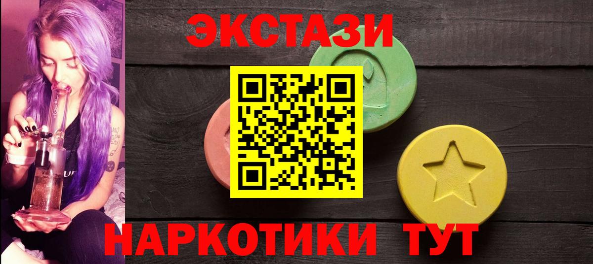Кувандык  Ecstasy louis Vuitton  Вход с VPN  ЭКСТАЗИ mix 