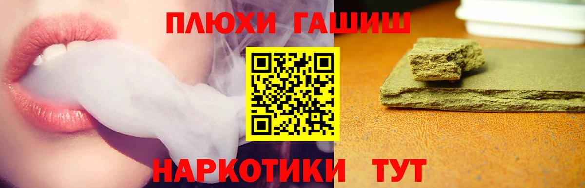 ГАШИШ Изолятор  ГАШ  Кувандык 