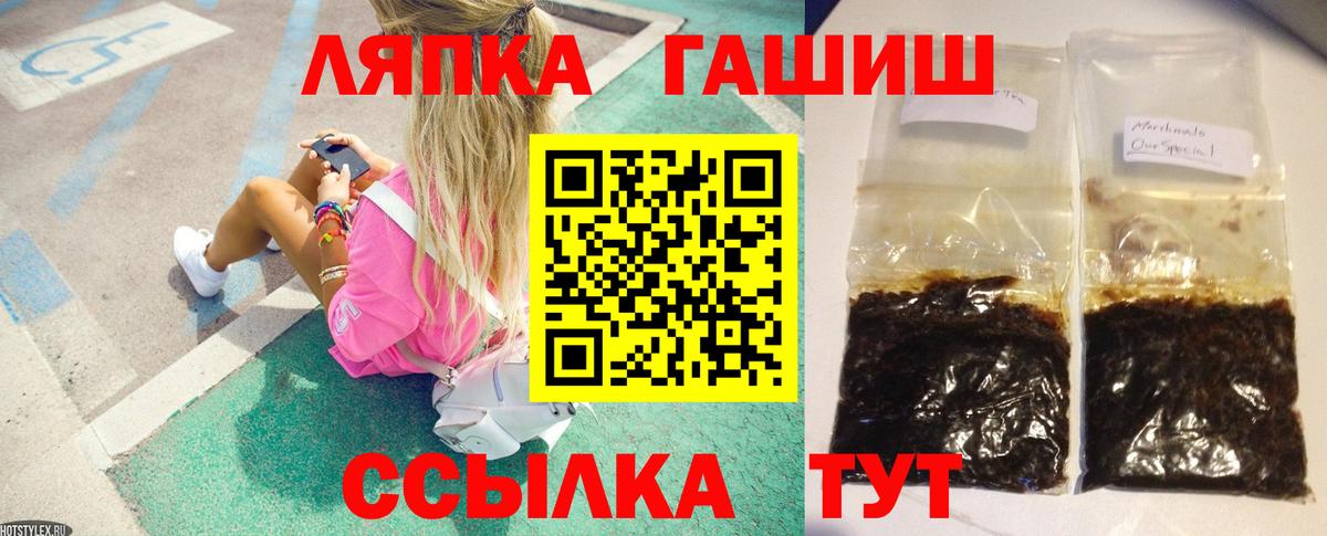 Кувандык  ГАШИШ hashish  ГАШ 40% ТГК  цена   Вход с VPN 