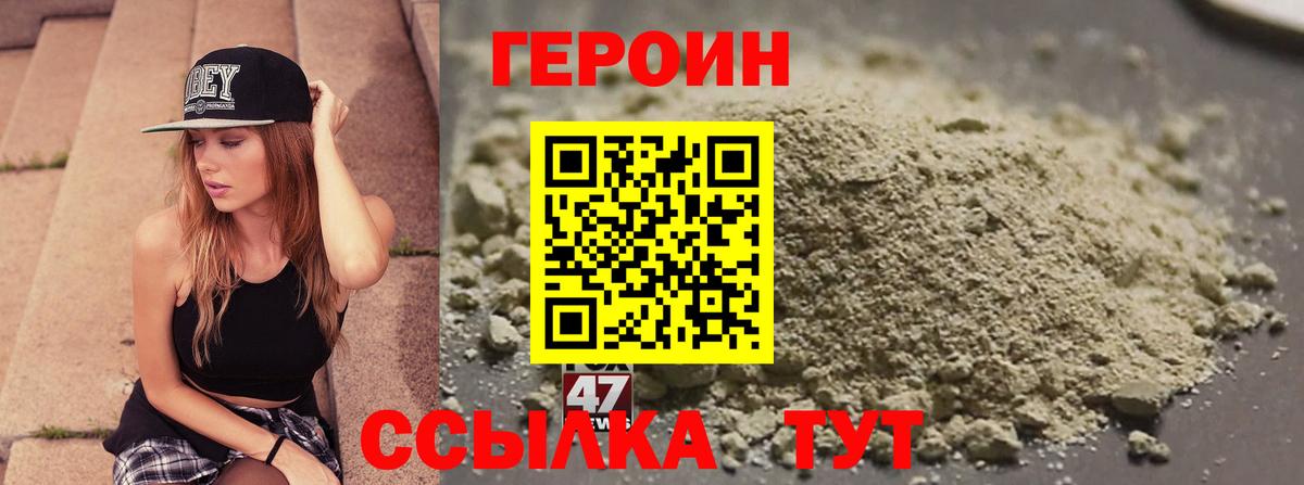 Кувандык  Героин Heroin  Вход с VPN 