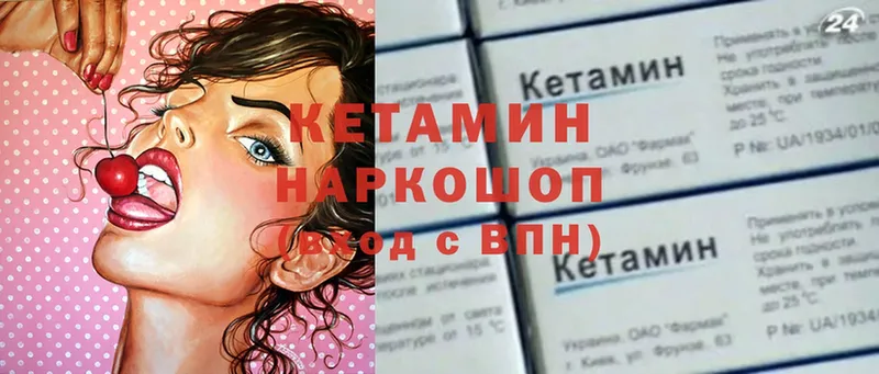 где можно купить наркотик  Кувандык  КЕТАМИН ketamine 