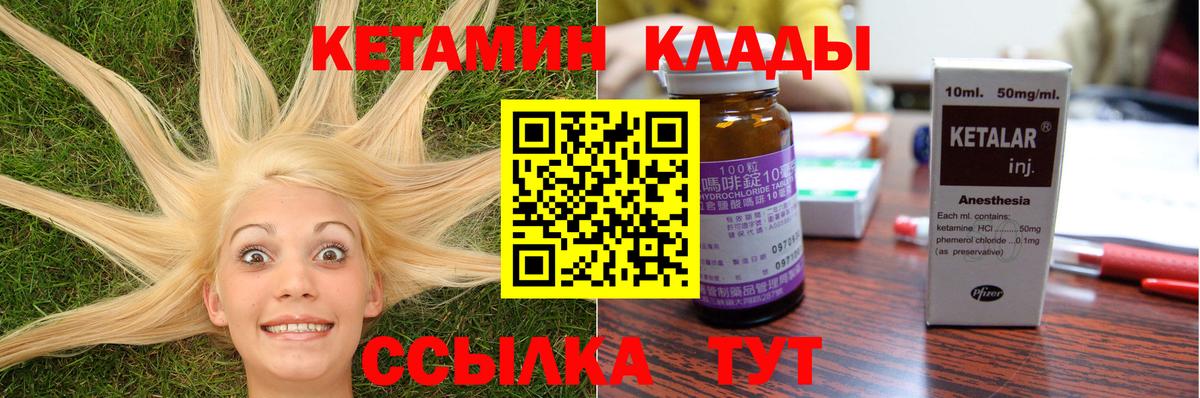 КЕТАМИН VHQ Кувандык