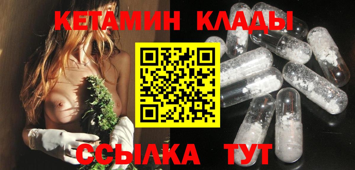 Кетамин VHQ  Вход с VPN  Кувандык 