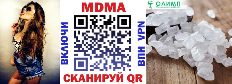 мега цена наркотик Кувандык MDMA молли