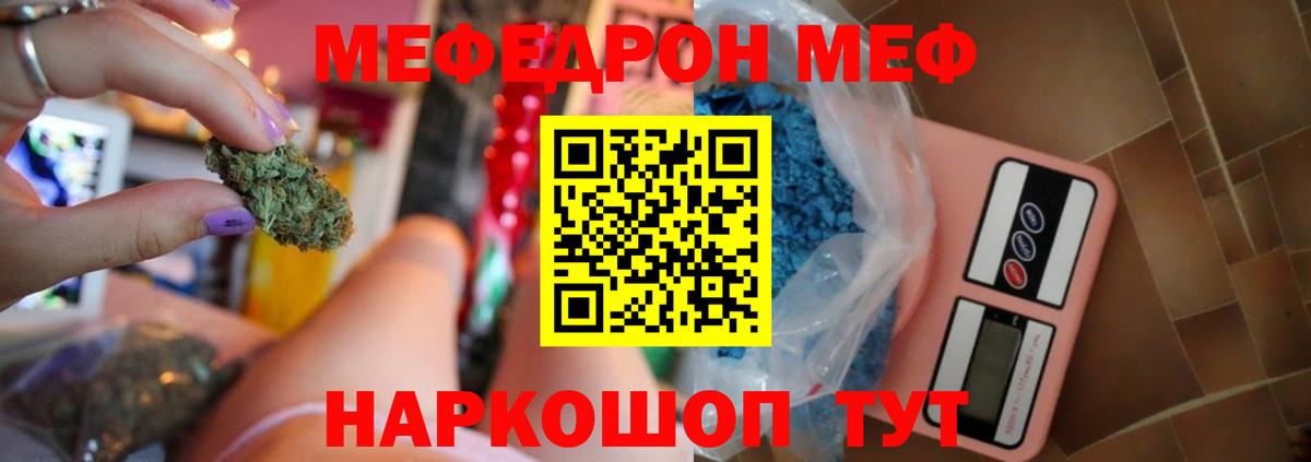 Мефедрон  Кувандык  Мефедрон кристаллы 