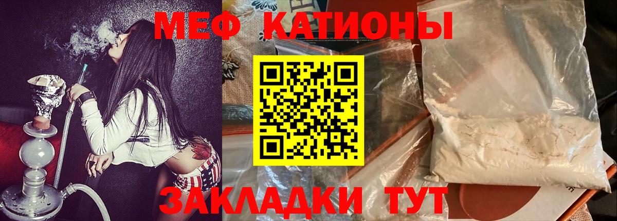 Мефедрон мяу мяу  Меф  МЕФ  Кувандык  Меф mephedrone  Вход с VPN 