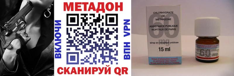 МЕТАДОН белоснежный  купить наркоту  Кувандык 