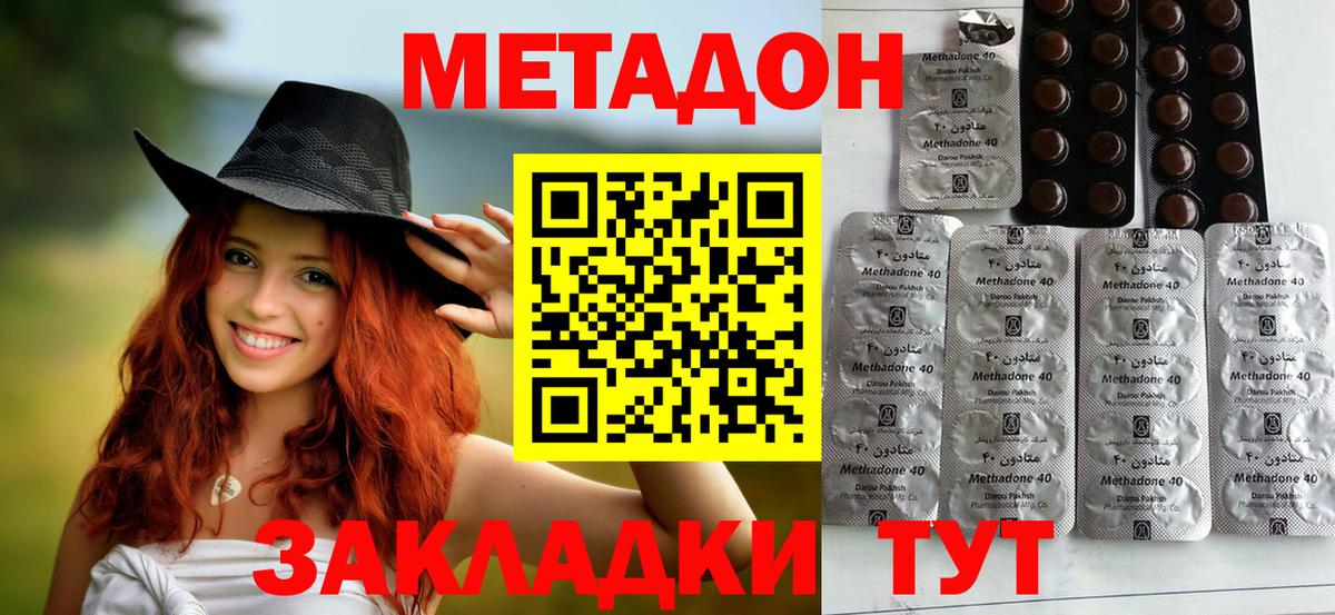 Метадон VHQ  Вход с VPN  Кувандык  Метадон VHQ 