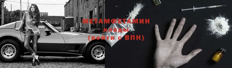 Первитин Methamphetamine Кувандык