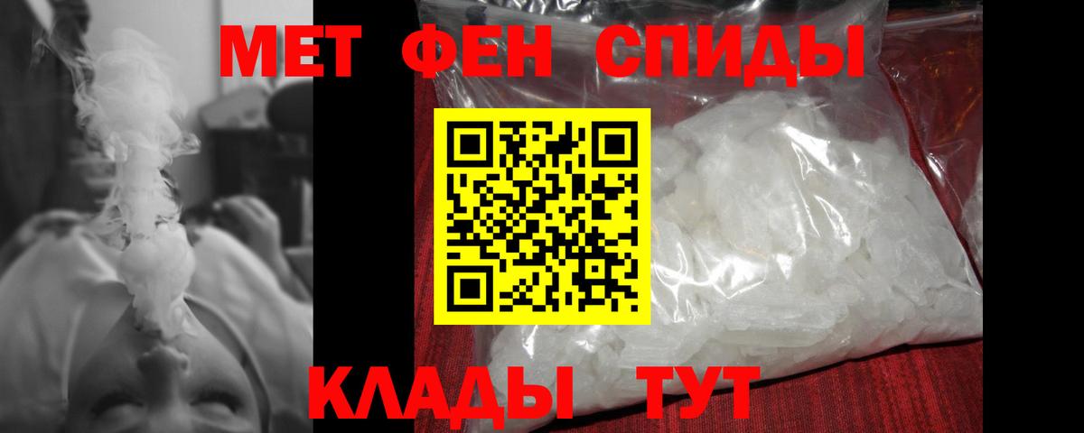 Первитин  МЕТАМФЕТАМИН Декстрометамфетамин 99.9%  Вход с VPN  Кувандык 