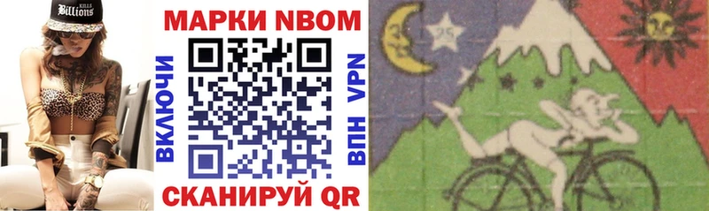 Марки N-bome 1,5мг  купить наркотик  Кувандык 