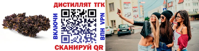 Дистиллят ТГК вейп  наркошоп  Кувандык 