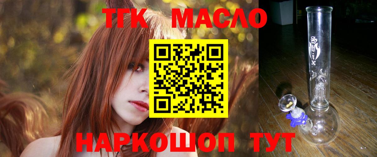 ТГК вейп Кувандык